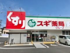 スギドラッグ富士北店