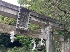 稲荷神社
