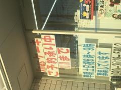 ローソン　苫小牧ウトナイ店