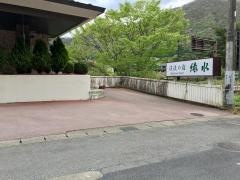 渓流の宿緑水