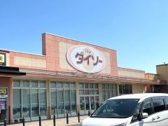 ザ・ダイソー　ベスタ大泉店