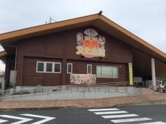 道楽園