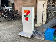 セブンイレブン　三池店