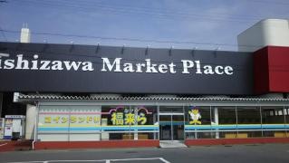 ニシザワショッパーズ双葉店