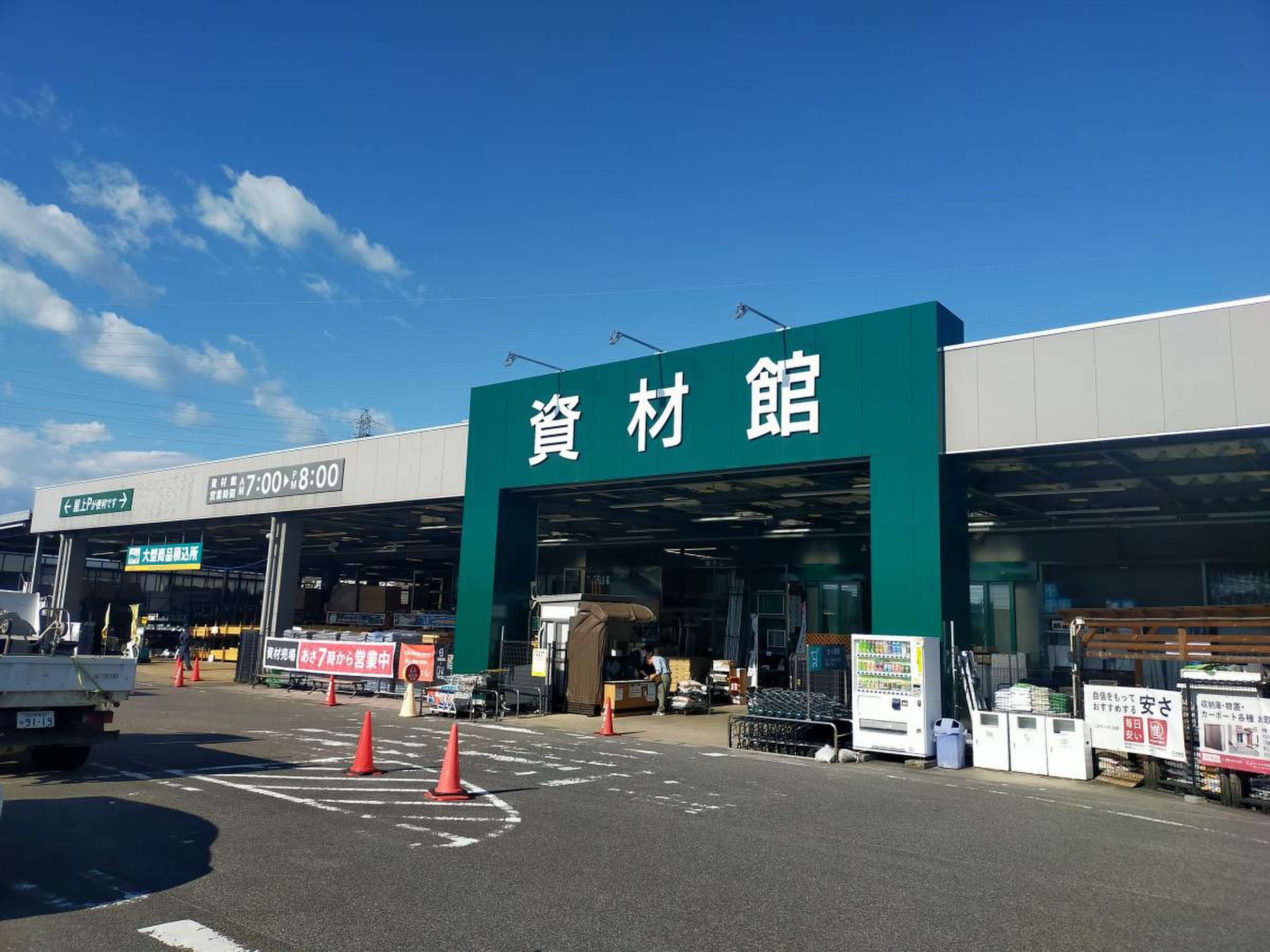 カインズ 小牧 店