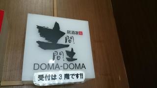 土間土間　虎ノ門店