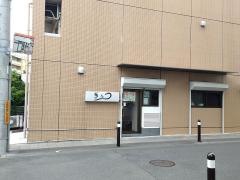 大久保川魚店