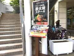 ケニーズ新都心店