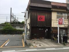 家庭料理・縁