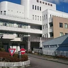 本山町立国保嶺北中央病院