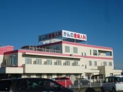 かんの産婦人科クリニック