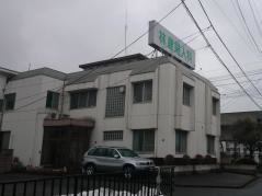 林産婦人科