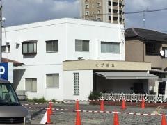 くが眼科医院