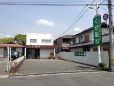 くが眼科医院