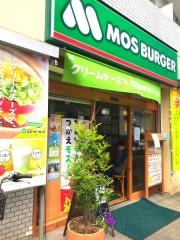 モスバーガー　横浜医大前店
