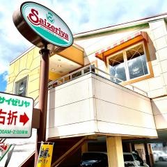 サイゼリヤ　京都西京極店