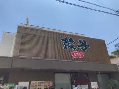 むつぎく