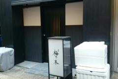 赤坂梅の木