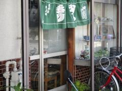 岩野屋