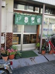 岩野屋