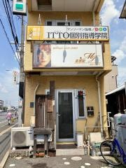 ＩＴＴＯ個別指導学院　幕張校