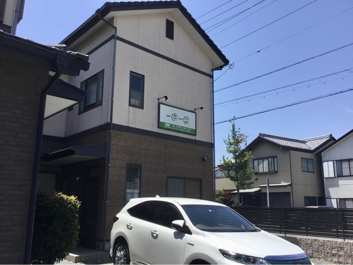 整体美癒空間　一喜一笑（愛知縣豊橋市）