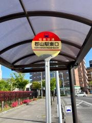 「郡山駅東口」バス停留所