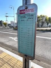 「郡山駅東口」バス停留所