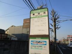 「高井北」バス停留所