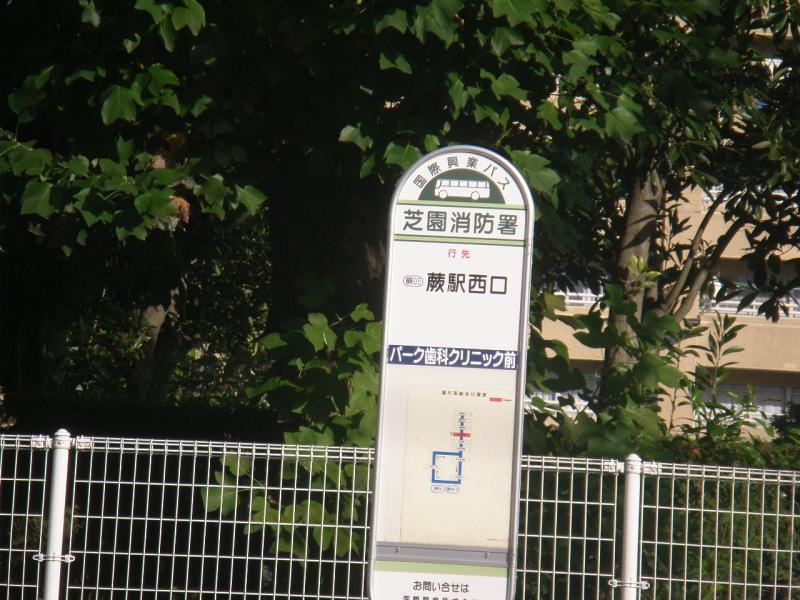 バス停留所