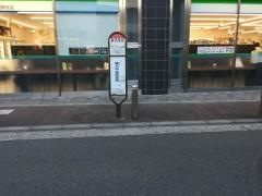 「喜多見駅」バス停留所