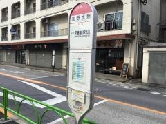 「北野水無」バス停留所