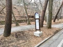 「三笠」バス停留所