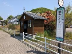 「伯方島バスストップ」バス停留所