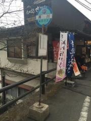 「黒川」バス停留所