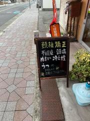 くぼ整骨院
