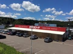 オオマツフード笠原店