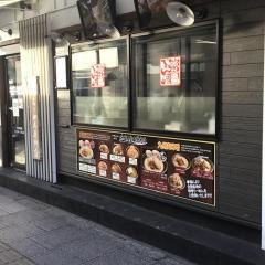 味噌乃屋　田所商店　仙台駅前店