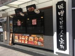 味噌乃屋　田所商店　仙台駅前店