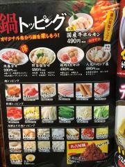 赤から　住之江店