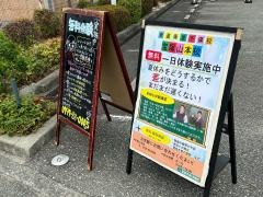 東進衛星予備校　宝塚山本校