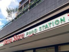 東急ストアフードステーション　旗の台店