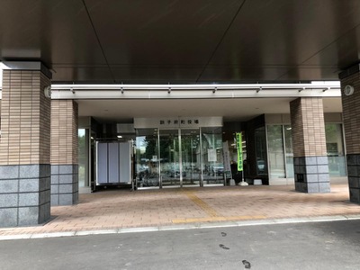 パブリネット 訓子府町役場 常呂郡訓子府町