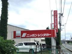 ニッポンレンタカー盛岡バン・トラックセンター営業所