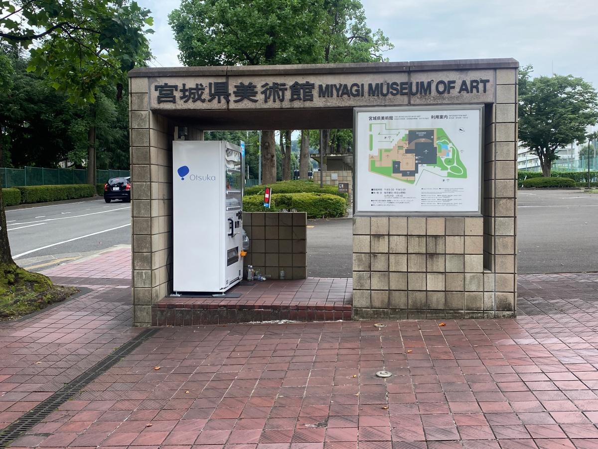 宮城県美術館