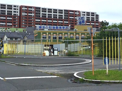 スタディピア】埼玉とだ自動車学校（戸田市新曽）