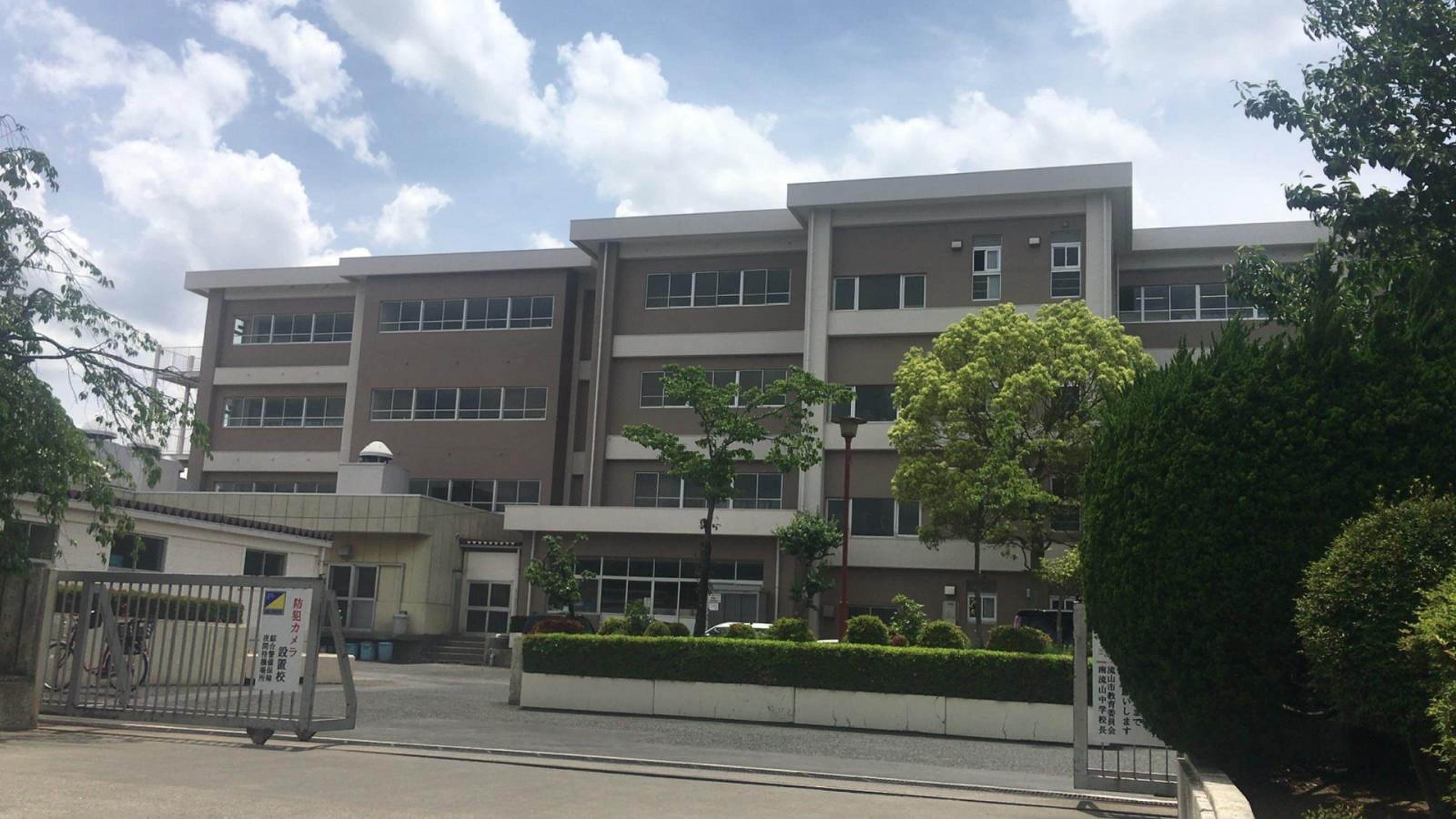 南流山 中学校
