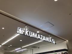 くまざわ書店　昭島店