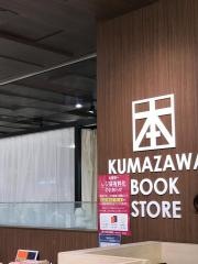 くまざわ書店　昭島店