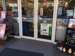 ローソン　田柄4丁目店